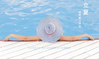 夏至先还是立夏先到?夏至和立夏有什么区别