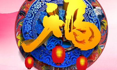 心地善良,为人热心肠,常有贵人相助的生肖