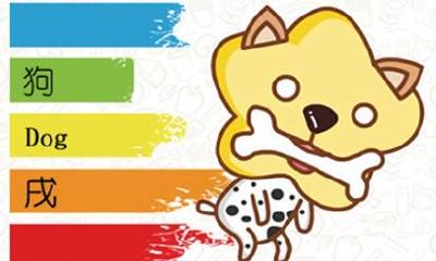 属狗和属虎能不能结婚 结婚会咋样