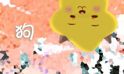 属狗和属猪能不能结婚 在一起好吗