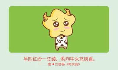 属牛与属龙的相配吗 属相合不合