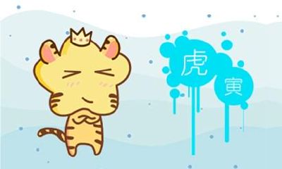 属羊和属虎相冲吗 可以在一起吗