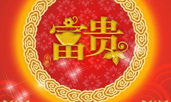 哪些生肖生来就有富贵命