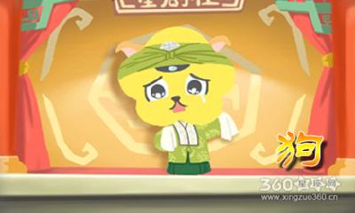 属狗婚配 属狗的配什么属相最好