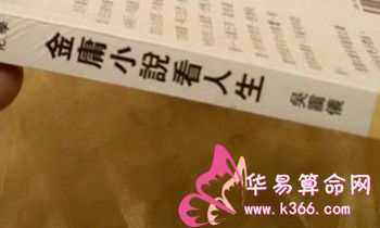 属狗的人在金庸小说中代表人物有谁