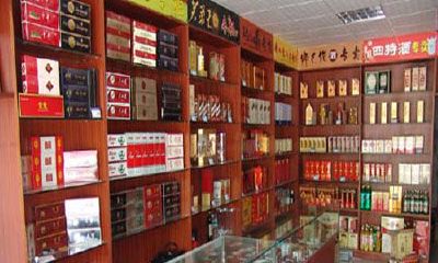 吉祥好听的烟酒行名字推荐