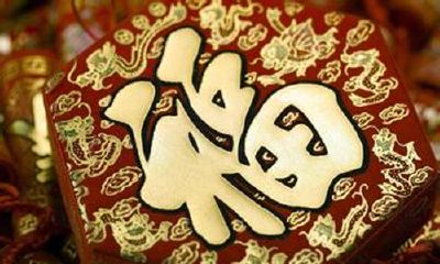 如何从名字看福相?