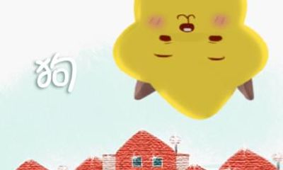 2021年生肖狗化解太岁最简单的办法是什么