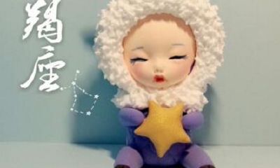 摩羯女和金牛男配对