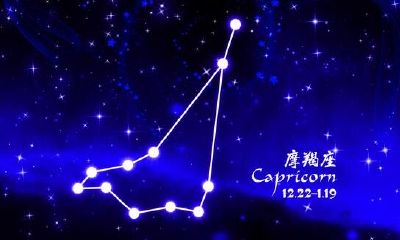 摩羯座为何弃旧爱, 恋新欢