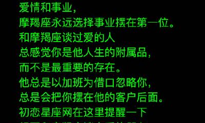摩羯座的前任,摩羯座为什么联系前任