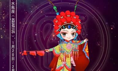 水瓶座眼里什么是男女平等