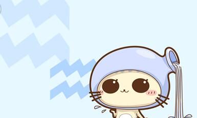 水瓶座男生对于女生主动献身的态度