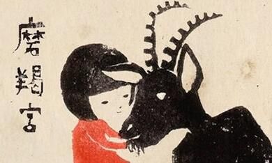 摩羯座与射手座配对