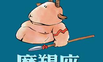 摩羯座女生为什么让男人痴恋