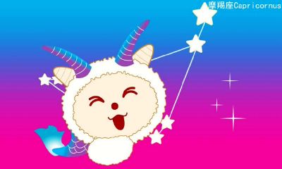 摩羯座香水美人计