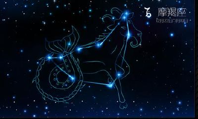 教你如何面对生气时的摩羯座