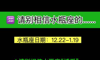 请别相信水瓶座的......