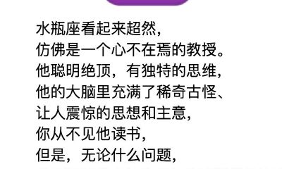 水瓶座男人分析