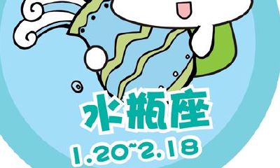 与水瓶座相处的七个阶段!