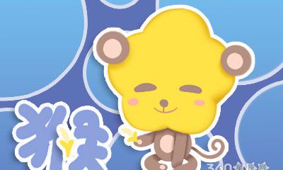 生肖猴绝不会跟什么人成为朋友