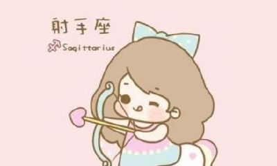 射手座接吻方式