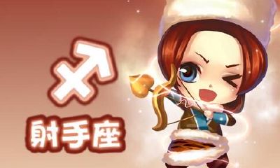 射手座女生最管不住哪个星座男生?