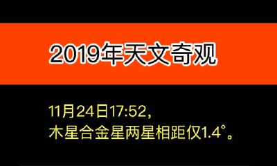射手座流星雨是什么时候:11月24日