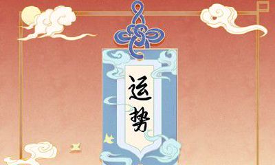 属羊的在2023年的运势好不好 属羊人2023年整体运势如何