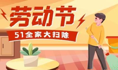 五一劳动节的来历和意义 五一劳动节高速免费吗