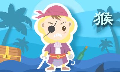 1992属猴女命运以及婚姻运势走向