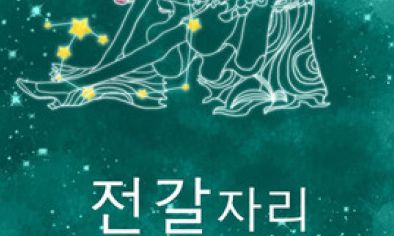 适合天蝎座的染发色彩