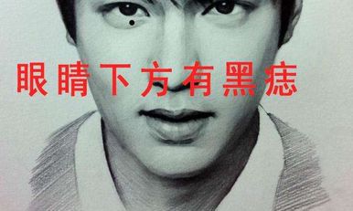 这四种痣相的男人千万别嫁