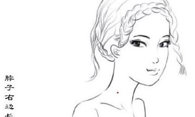 脖子痣的位置与命运_脖子痣的痣相解读