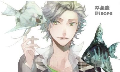 风流种子-双鱼座的男人