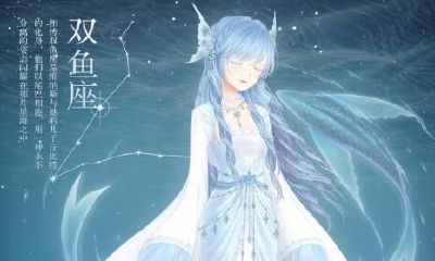 双鱼座男生如何对待前任