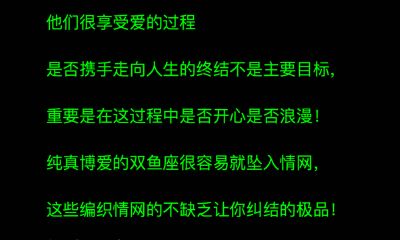 双鱼座的前任,双鱼座为什么联系前任