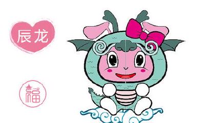 属龙人2018年爱情运精批详解