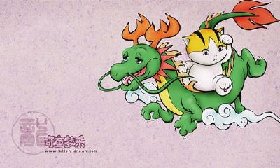 谈“龙”说性格