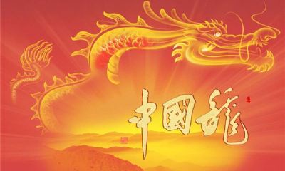 十二生肖中属龙的人命运如何?几点出生最好?