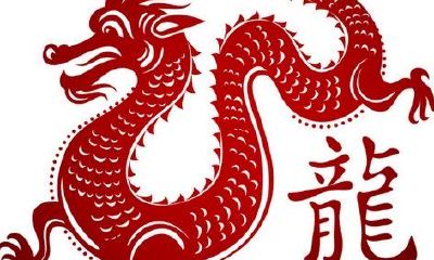 属龙人择偶的标准,属龙的最佳配偶