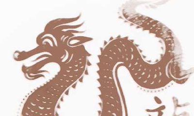 2018年属龙人9月运势预测