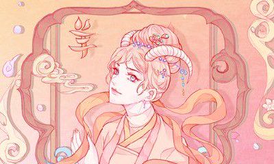 属羊2023年考试运 学业运势怎么样