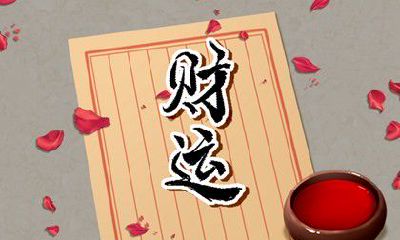 今日财神方位 2023年4月27日农历三月初八