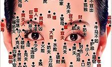 女人脸上痣长哪里最旺夫,旺夫女人面相痣的位置