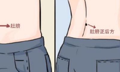 腰缠万贯:腰部长痣的人长寿又多金