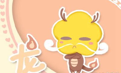 龙生肖和什么生肖相配 婚姻如何