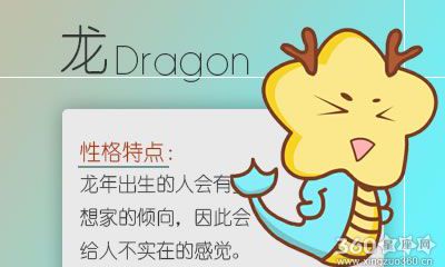 为什么属龙男在游戏中总想单挑大龙