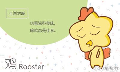 属鸡人爱上属羊人的可能性有多大