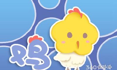 九三年属鸡的婚姻 93属鸡一生有几次婚姻